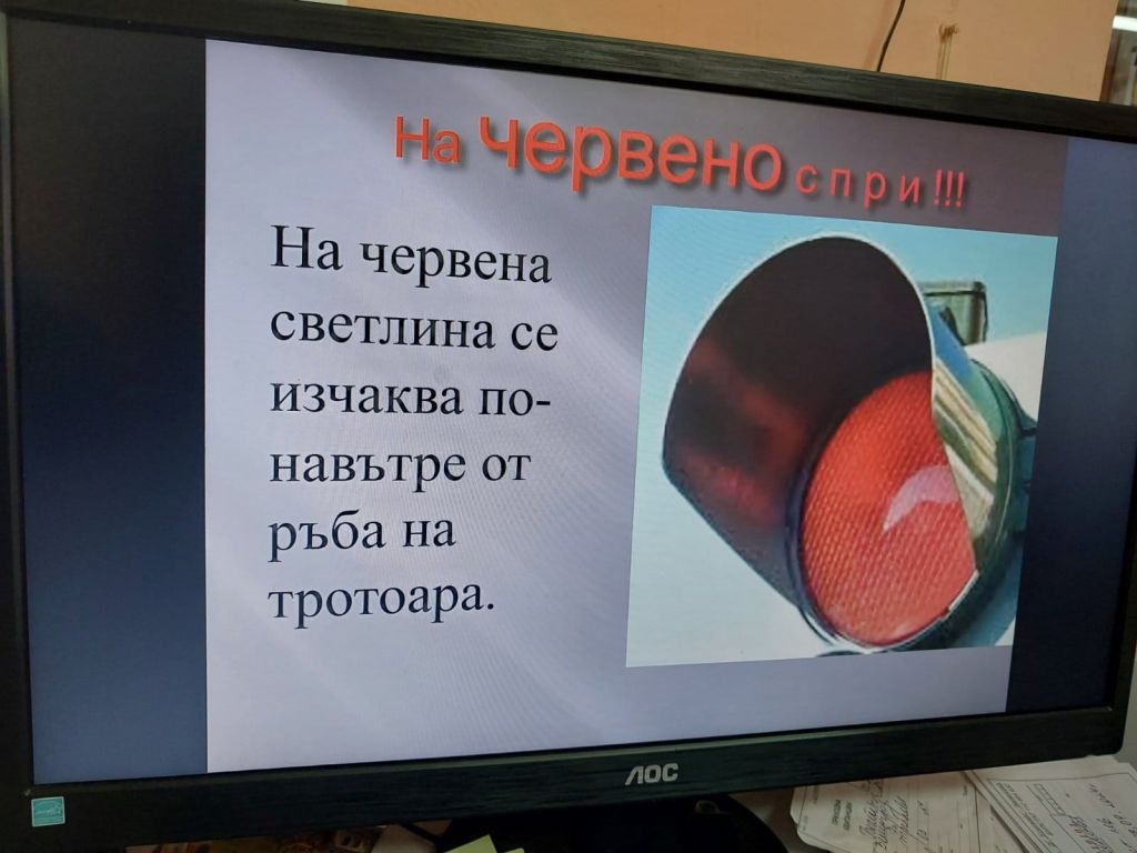 Безопасност на движение по пътищата- - ДГ Еделвайс - Велинград